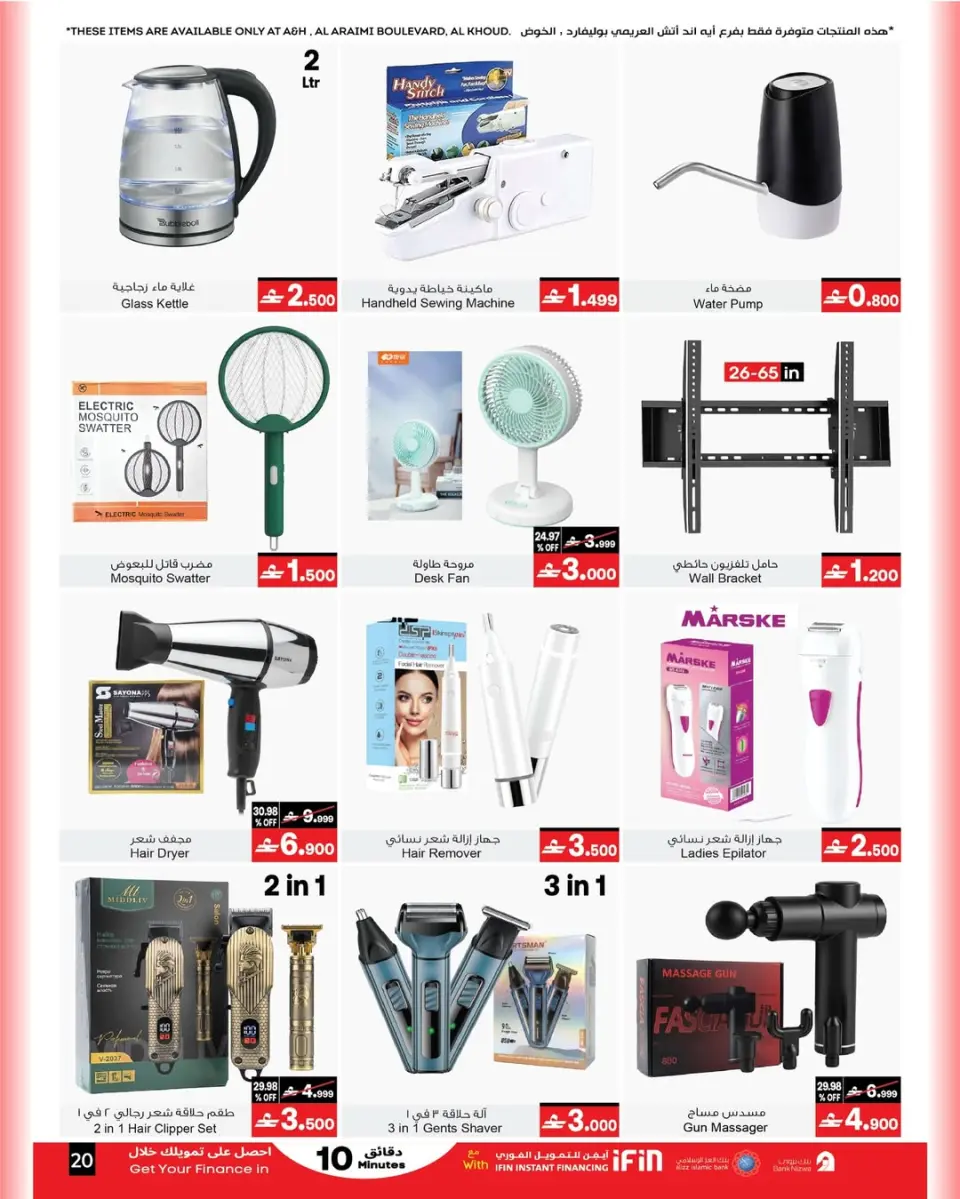 Ofertas de A&H Oman de 18 marzo a 6 abril 2026 Ofertas Eid Mubarak - Página 5