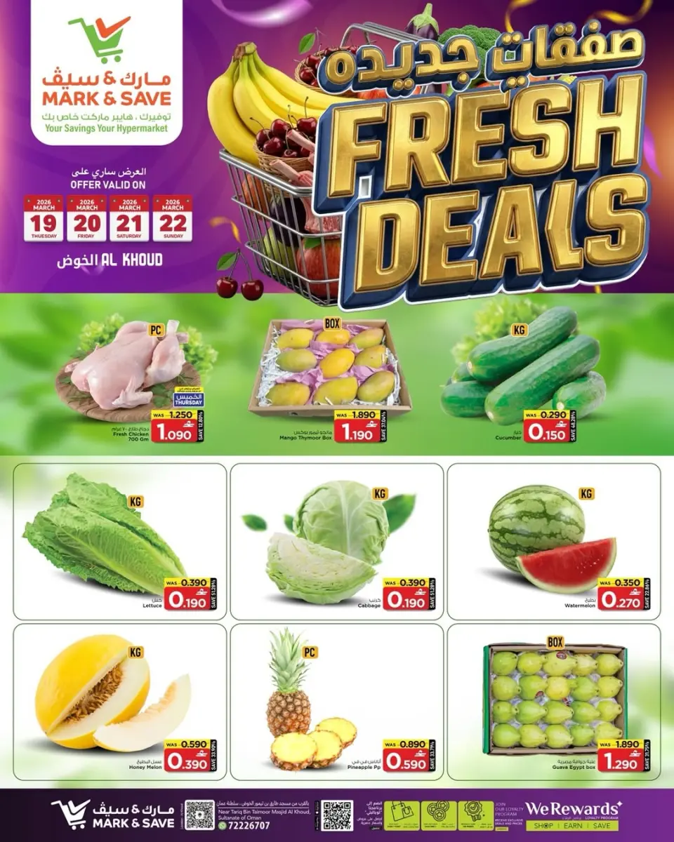 Offres Mark & Save Alkhwd de 19 à 22 mars 2026 nouvelles offres