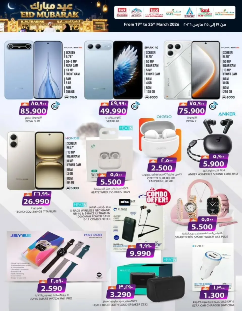 KM trading & Al Safa Oman offers from 19 to 25 March 2026 Eid Mubarak Offers - Page 9