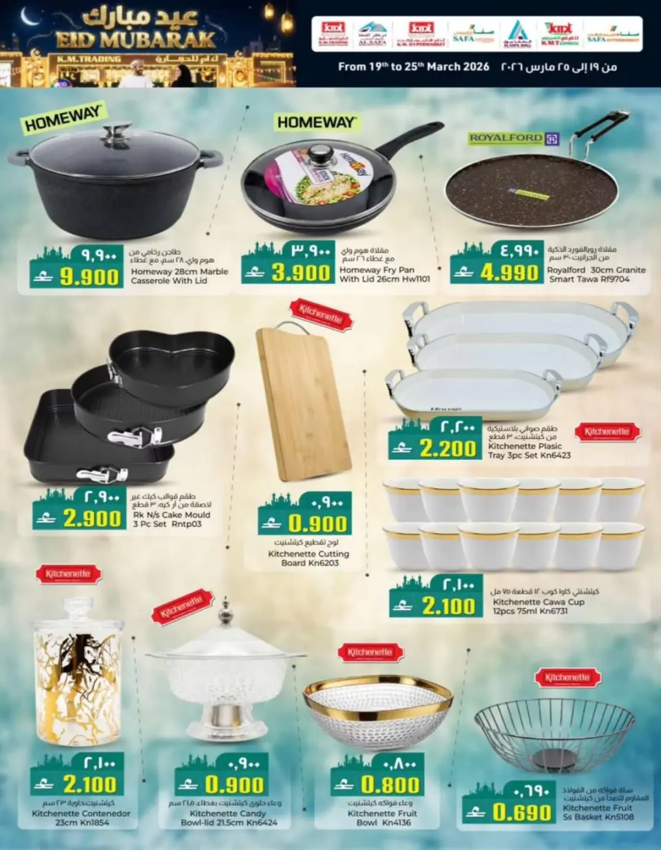 KM trading & Al Safa Oman offers from 19 to 25 March 2026 Eid Mubarak Offers - Page 6