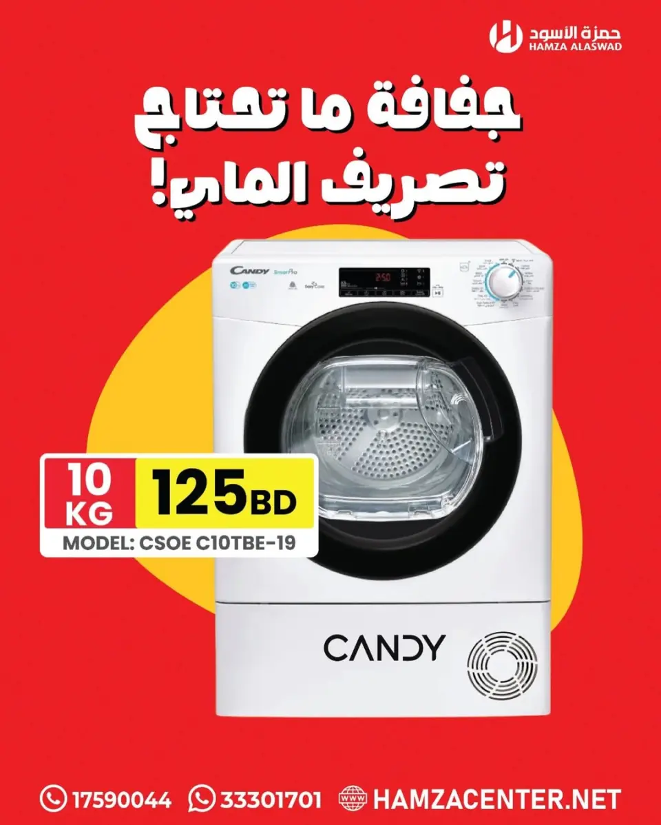 Ofertas de Hamza Alaswad Bahréin de 18 a 21 marzo 2026 Ofertas Eid Mubarak - Página 14