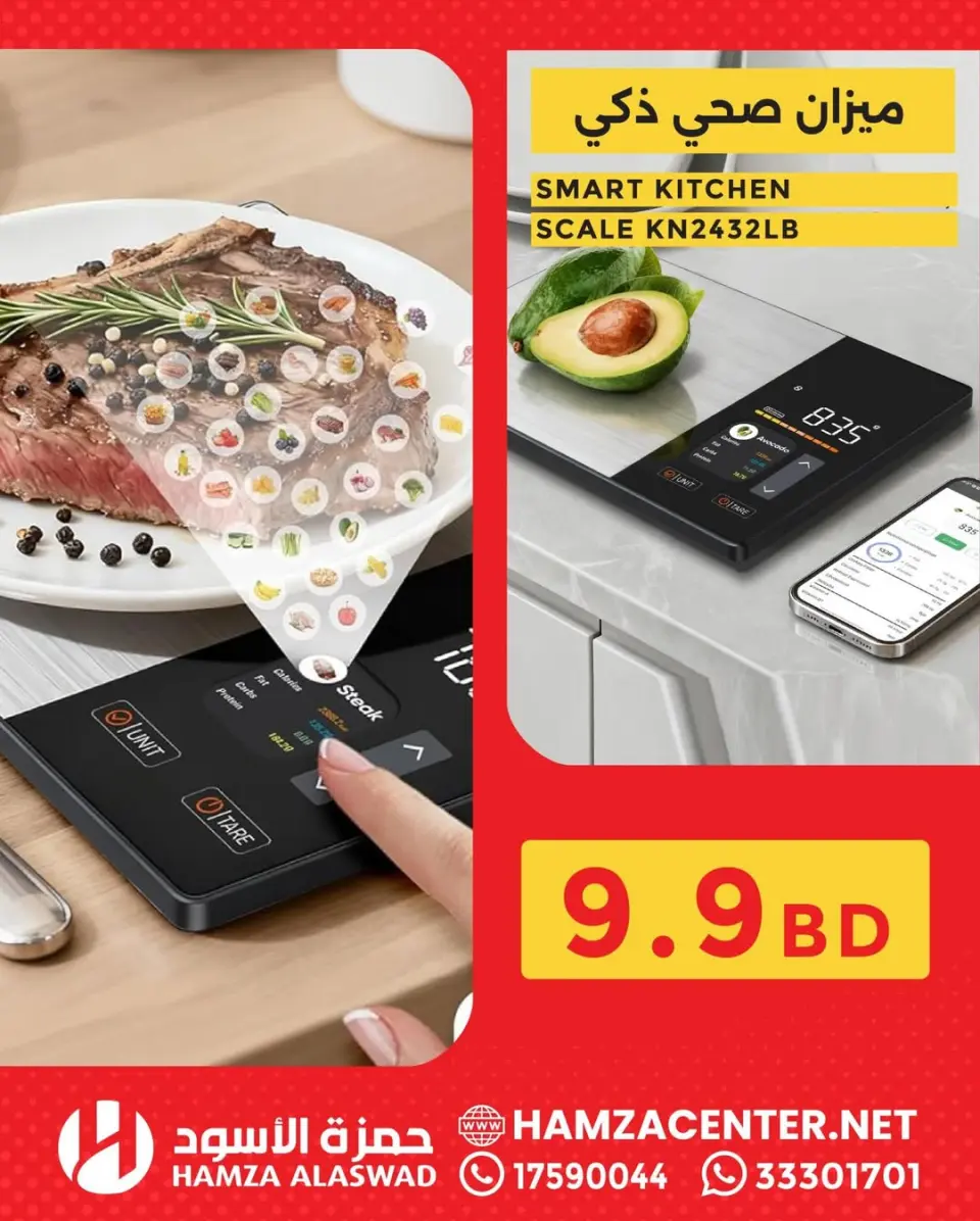 Ofertas de Hamza Alaswad Bahréin de 18 a 21 marzo 2026 Ofertas Eid Mubarak - Página 13