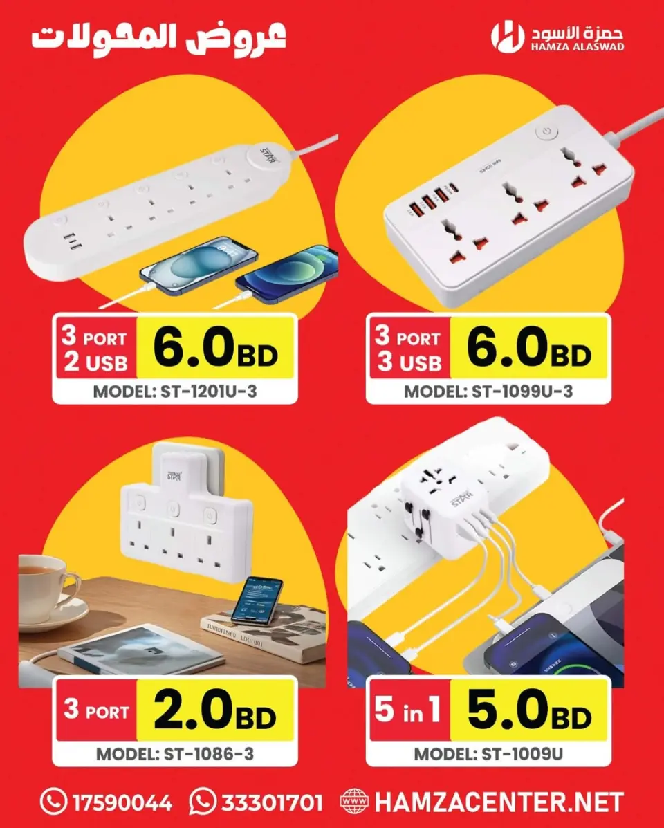 Ofertas de Hamza Alaswad Bahréin de 18 a 21 marzo 2026 Ofertas Eid Mubarak - Página 18