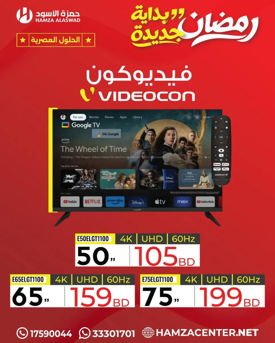 Ofertas de Hamza Alaswad Bahréin de 18 a 21 marzo 2026 Ofertas Eid Mubarak - Página 9