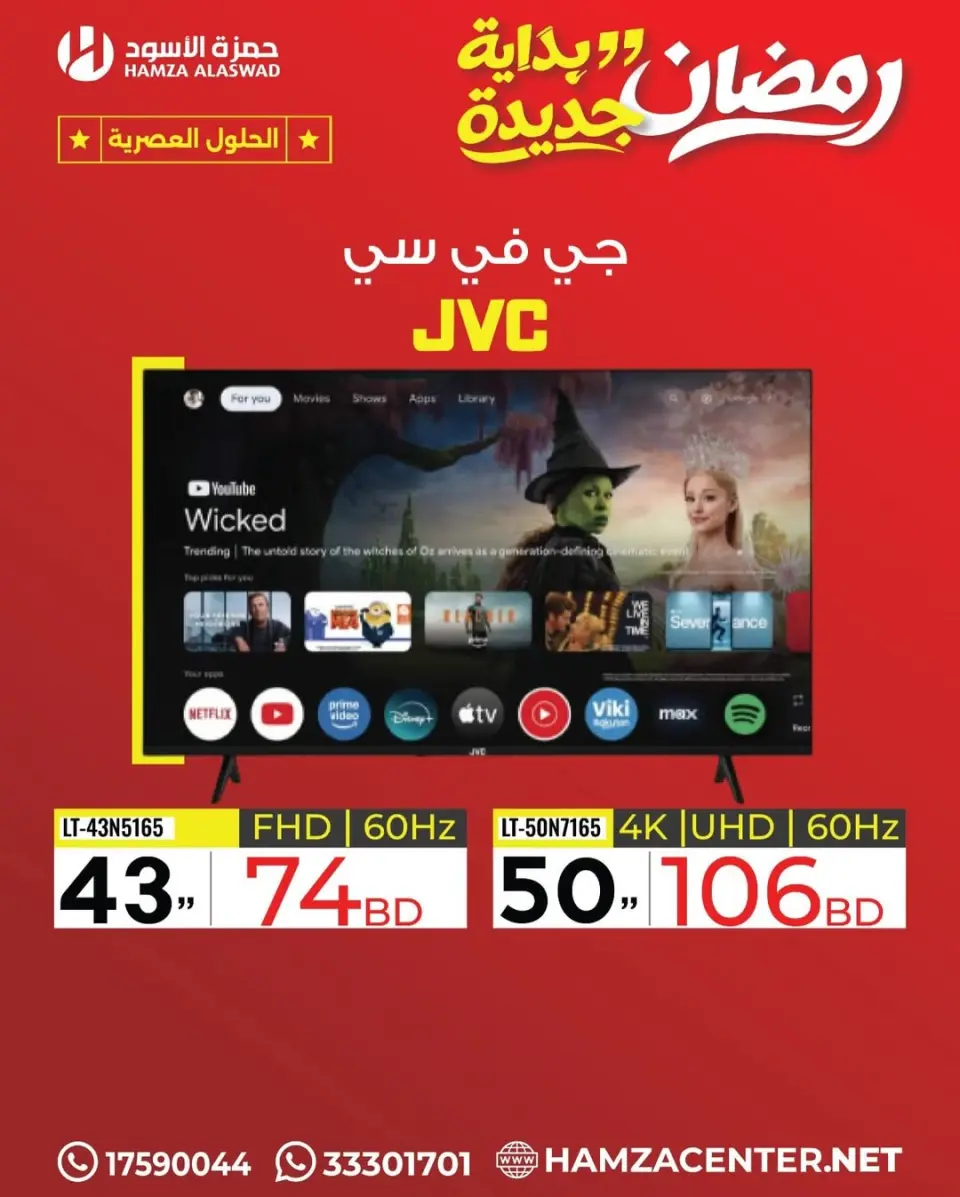 Ofertas de Hamza Alaswad Bahréin de 18 a 21 marzo 2026 Ofertas Eid Mubarak - Página 4