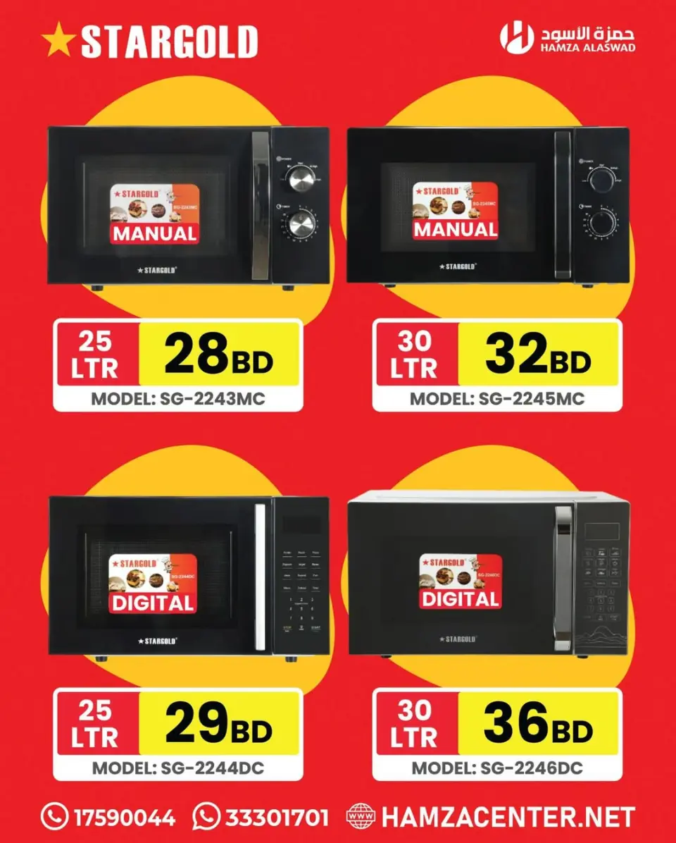 Ofertas de Hamza Alaswad Bahréin de 18 a 21 marzo 2026 Ofertas Eid Mubarak - Página 20