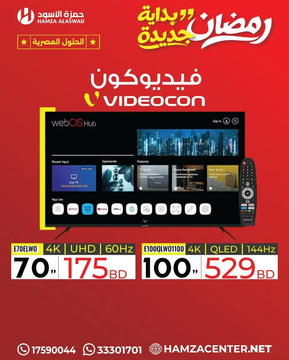 Ofertas de Hamza Alaswad Bahréin de 18 a 21 marzo 2026 Ofertas Eid Mubarak - Página 3