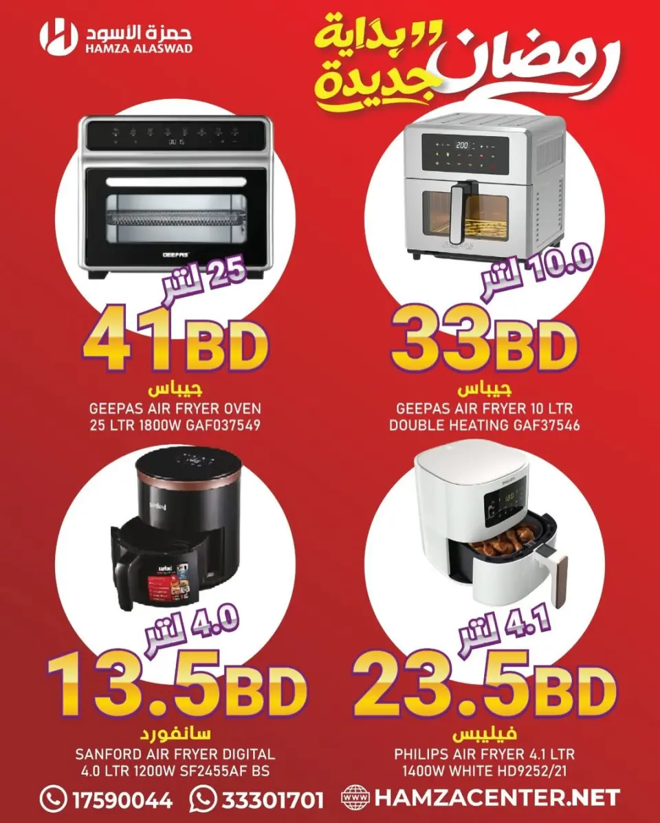 Ofertas de Hamza Alaswad Bahréin de 18 a 21 marzo 2026 Ofertas Eid Mubarak - Página 8