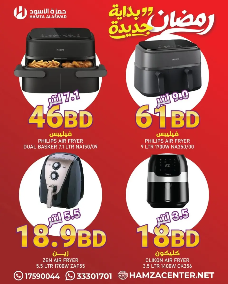 Ofertas de Hamza Alaswad Bahréin de 18 a 21 marzo 2026 Ofertas Eid Mubarak - Página 11