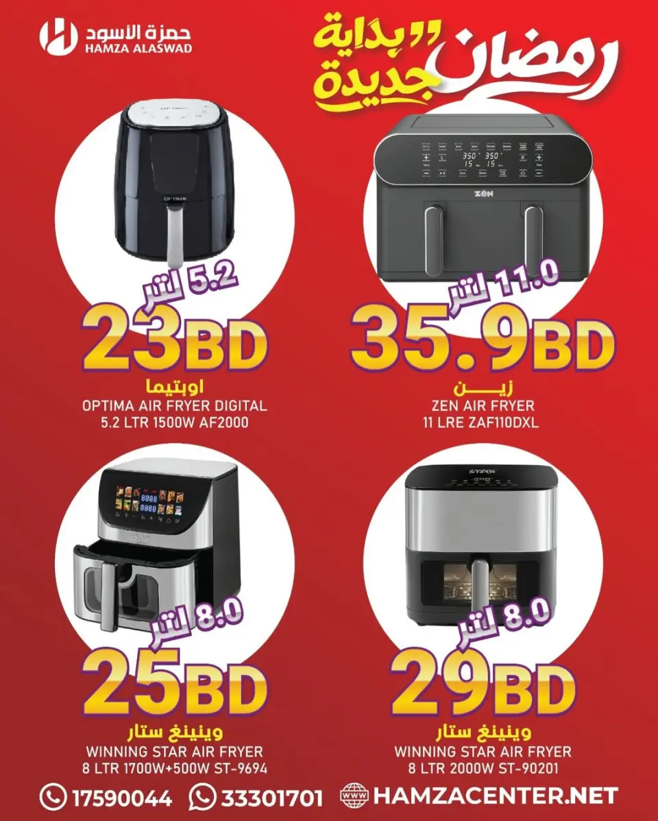 Ofertas de Hamza Alaswad Bahréin de 18 a 21 marzo 2026 Ofertas Eid Mubarak - Página 10