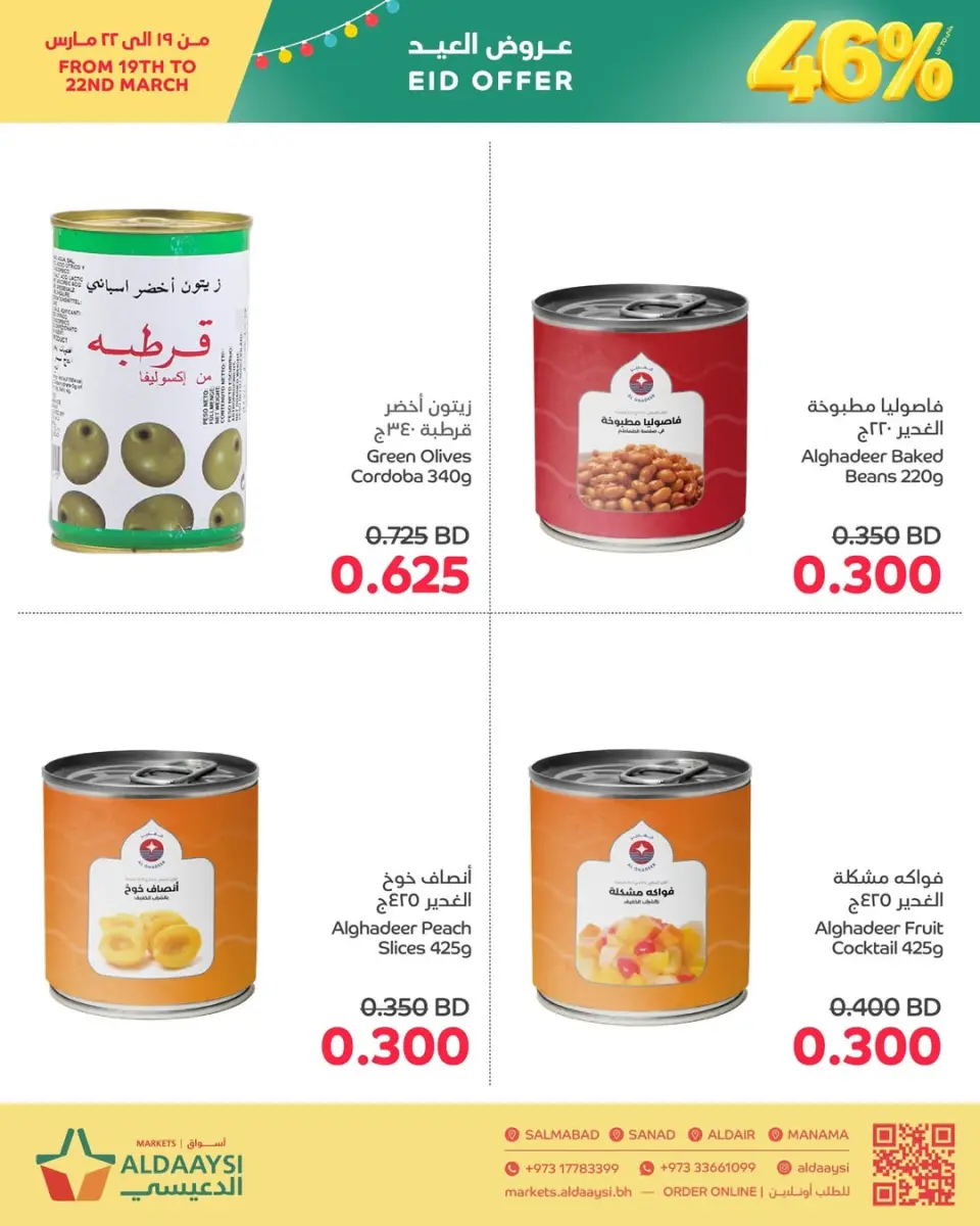 Ofertas de Mercados de Aldaaysi Bahréin de 19 a 22 marzo 2026 Ofertas de Eid - Mercados de Aldaaysi - Bahréin - 19 marzo 2026 – 22 marzo 2026 - Página 7