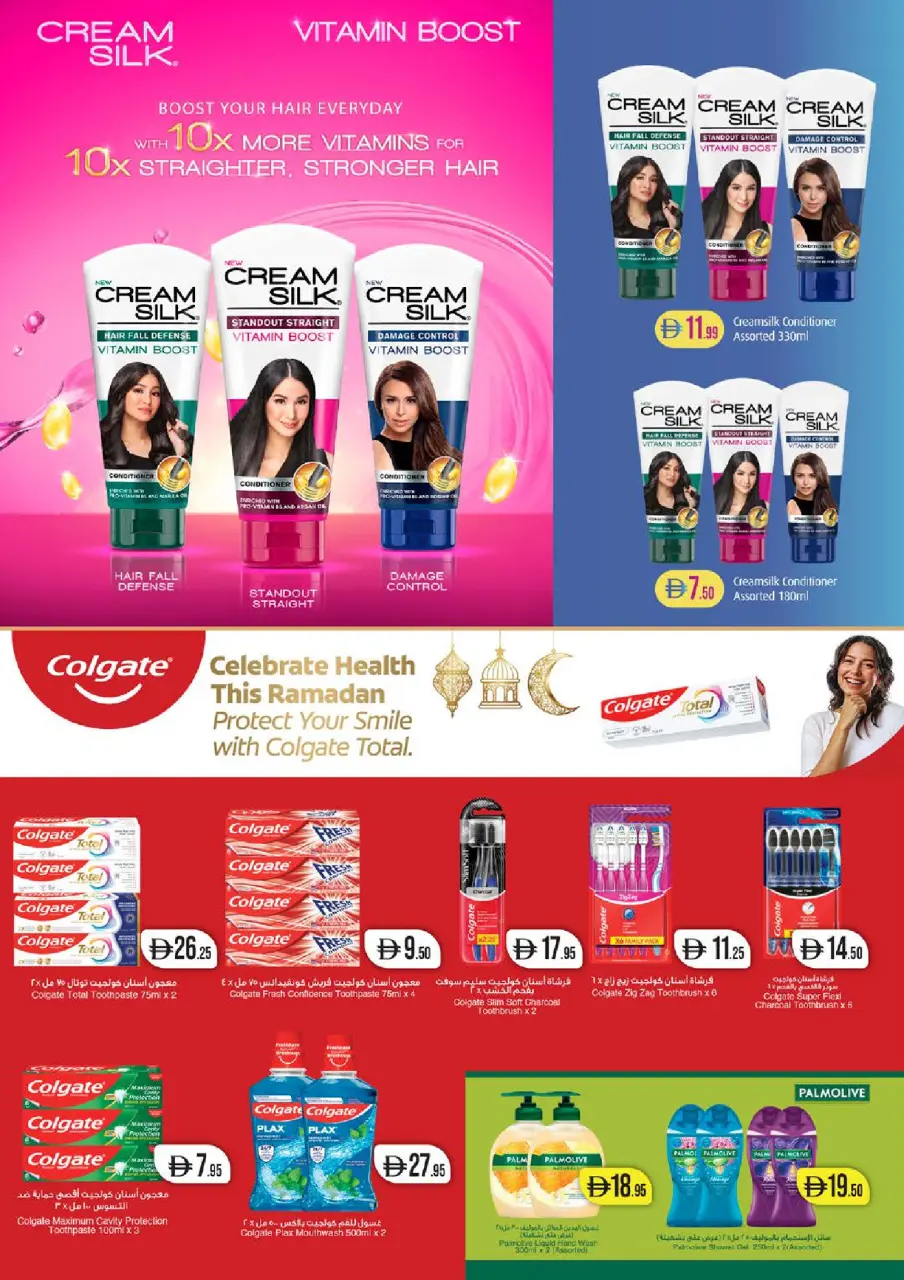 Ofertas de supermercado West Zone Emiratos Árabes Unidos de 18 a 22 marzo 2026 Ofertas de Eid Al-Fitr - supermercado West Zone - Emiratos Árabes Unidos - 18 marzo 2026 – 22 marzo 2026 - Página 11