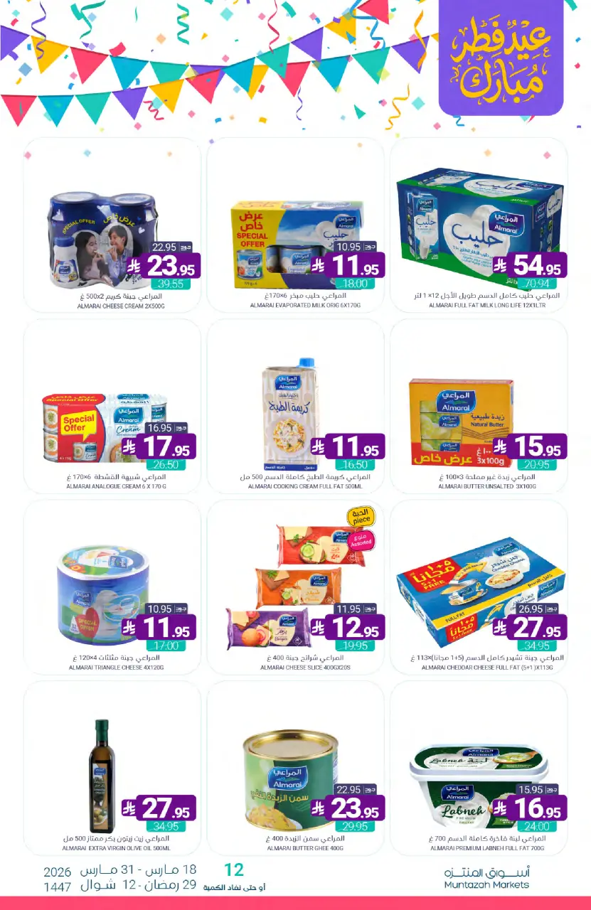 Ofertas de Mercados de Muntazah Arabia Saudita de 18 a 31 marzo 2026 Ofertas Eid Fitr Mubarak - Página 24