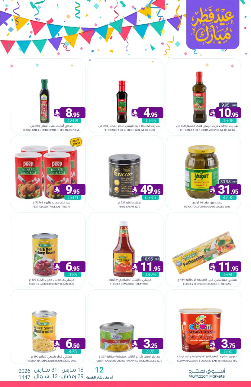Ofertas de Mercados de Muntazah Arabia Saudita de 18 a 31 marzo 2026 Ofertas Eid Fitr Mubarak - Página 25