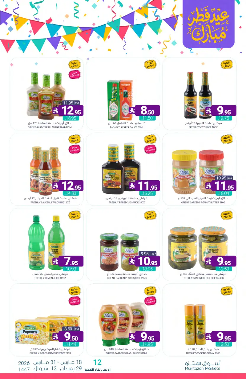 Ofertas de Mercados de Muntazah Arabia Saudita de 18 a 31 marzo 2026 Ofertas Eid Fitr Mubarak - Página 28