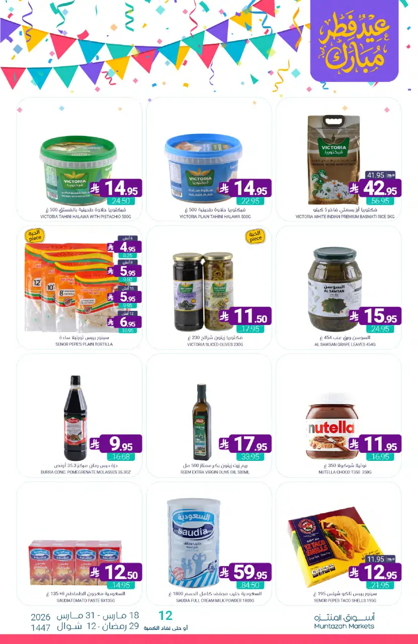 Ofertas de Mercados de Muntazah Arabia Saudita de 18 a 31 marzo 2026 Ofertas Eid Fitr Mubarak - Página 31
