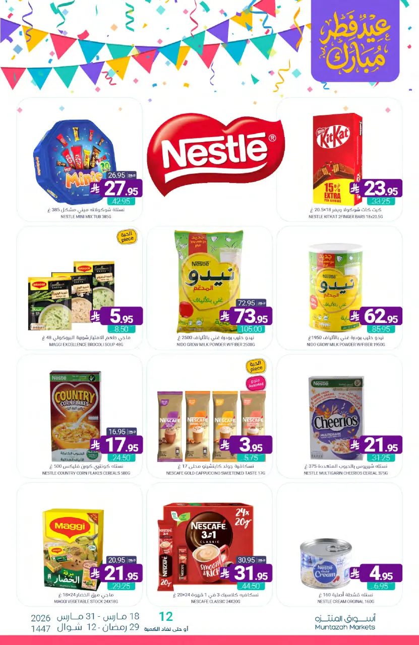 Ofertas de Mercados de Muntazah Arabia Saudita de 18 a 31 marzo 2026 Ofertas Eid Fitr Mubarak - Página 34