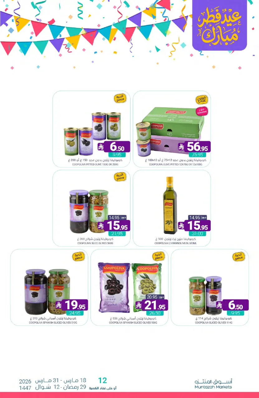 Ofertas de Mercados de Muntazah Arabia Saudita de 18 a 31 marzo 2026 Ofertas Eid Fitr Mubarak - Página 35