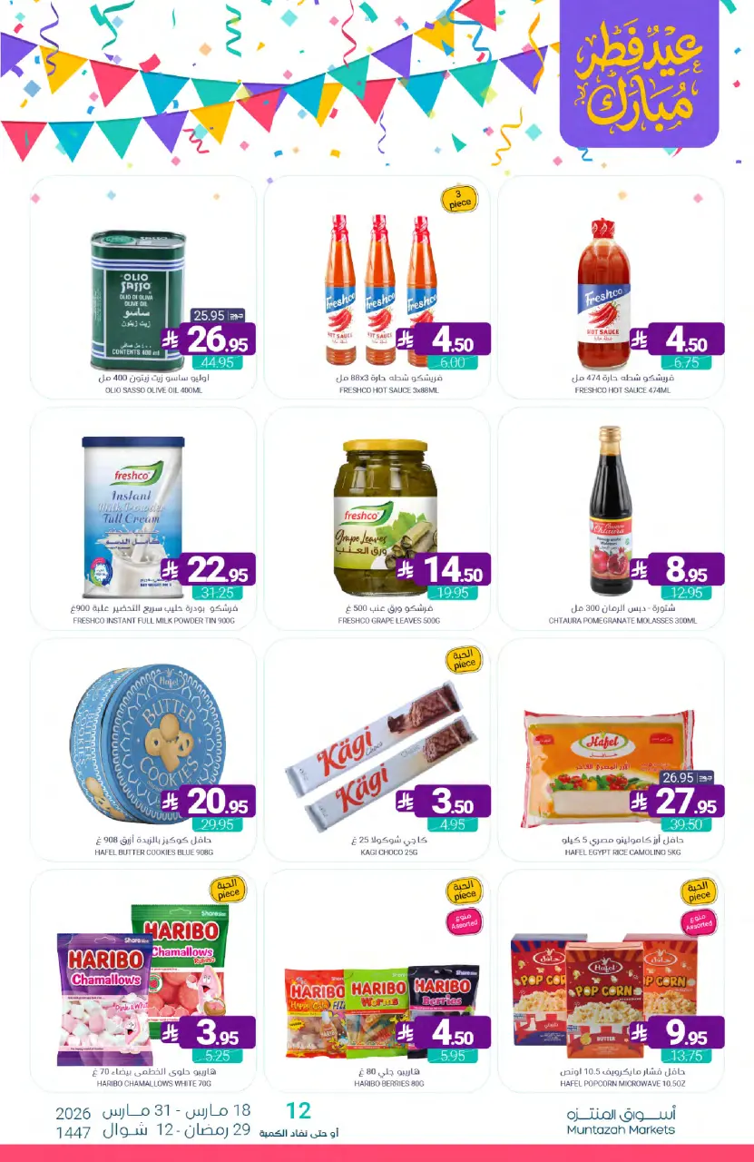Ofertas de Mercados de Muntazah Arabia Saudita de 18 a 31 marzo 2026 Ofertas Eid Fitr Mubarak - Página 36