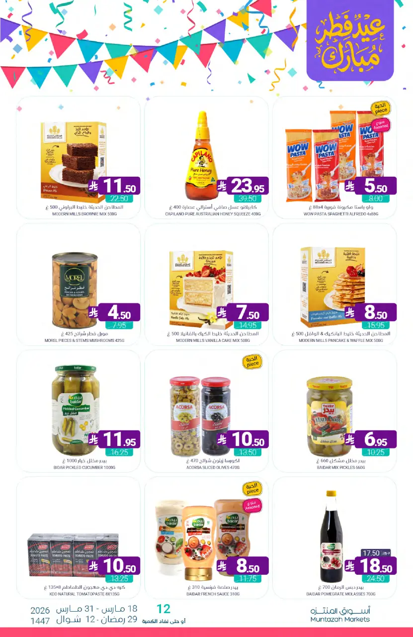 Ofertas de Mercados de Muntazah Arabia Saudita de 18 a 31 marzo 2026 Ofertas Eid Fitr Mubarak - Página 38