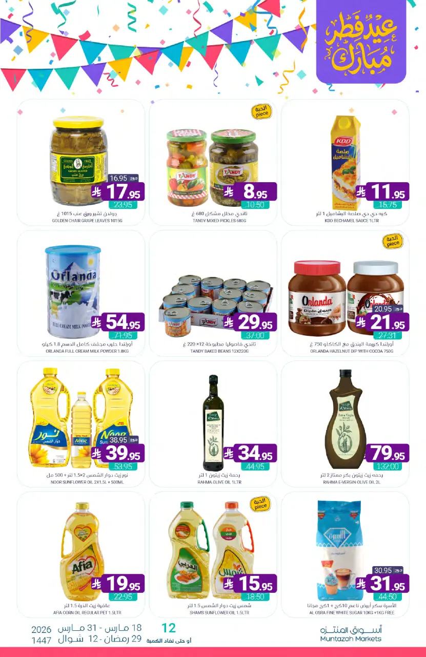 Ofertas de Mercados de Muntazah Arabia Saudita de 18 a 31 marzo 2026 Ofertas Eid Fitr Mubarak - Página 39