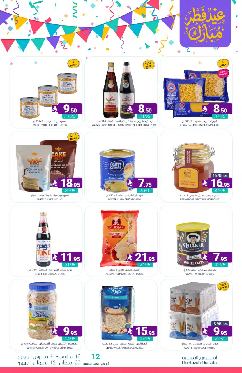Ofertas de Mercados de Muntazah Arabia Saudita de 18 a 31 marzo 2026 Ofertas Eid Fitr Mubarak - Página 42