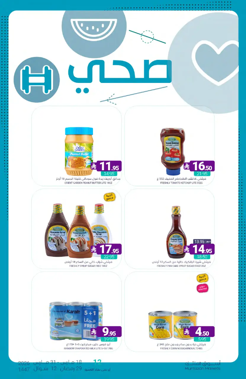 Ofertas de Mercados de Muntazah Arabia Saudita de 18 a 31 marzo 2026 Ofertas Eid Fitr Mubarak - Página 46