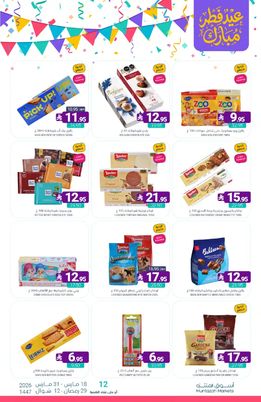 Ofertas de Mercados de Muntazah Arabia Saudita de 18 a 31 marzo 2026 Ofertas Eid Fitr Mubarak - Página 48