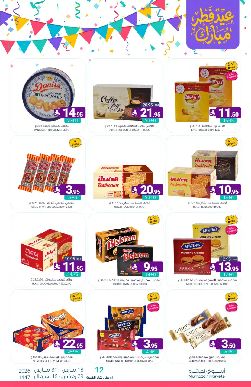 Ofertas de Mercados de Muntazah Arabia Saudita de 18 a 31 marzo 2026 Ofertas Eid Fitr Mubarak - Página 51