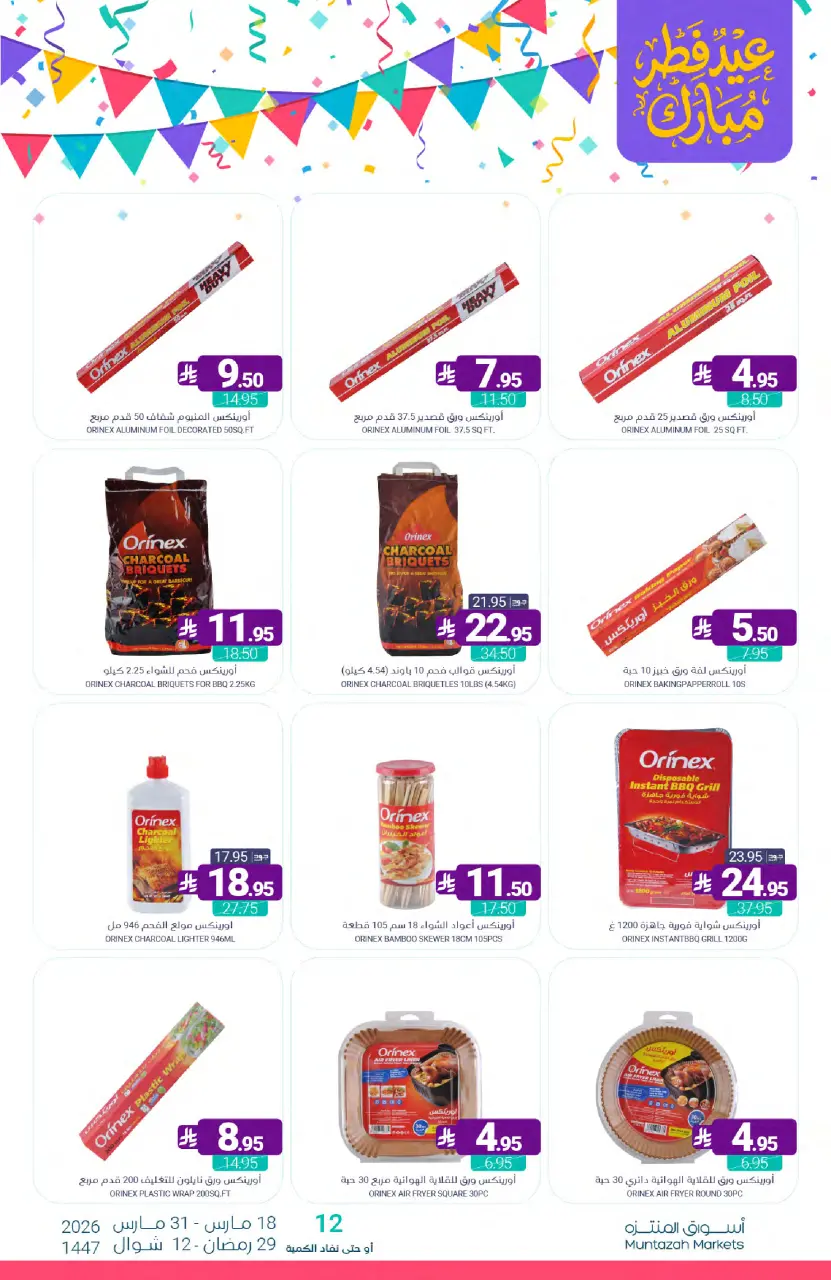 Ofertas de Mercados de Muntazah Arabia Saudita de 18 a 31 marzo 2026 Ofertas Eid Fitr Mubarak - Página 60