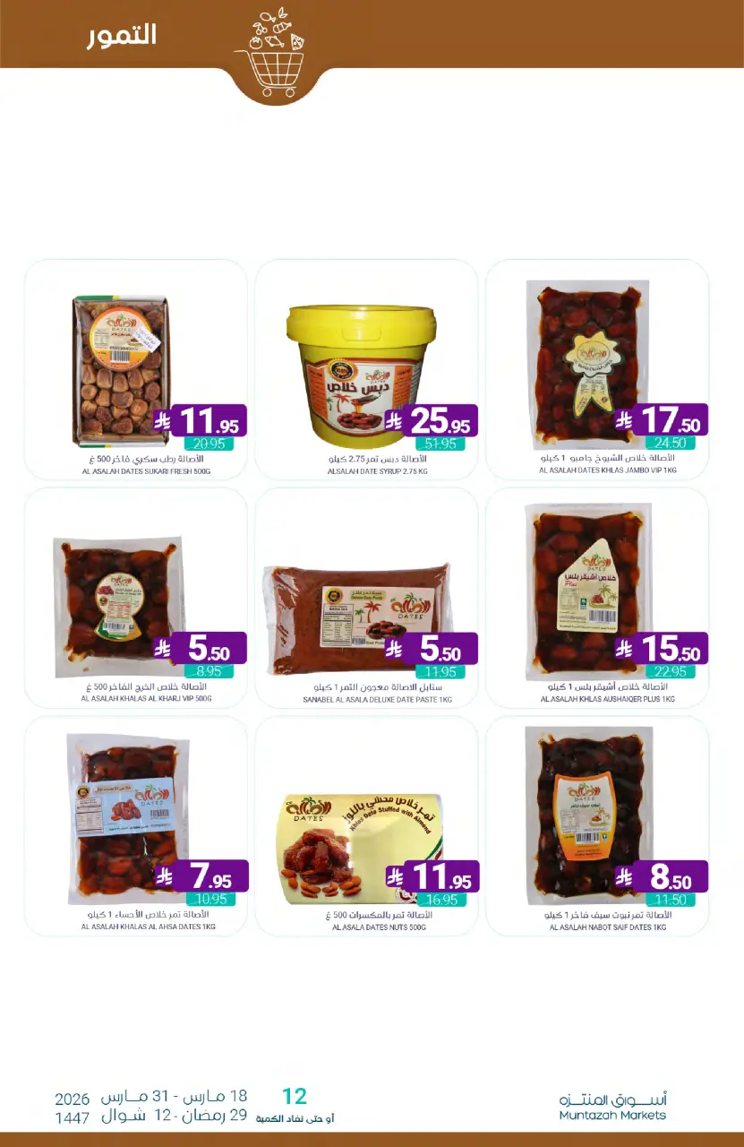 Ofertas de Mercados de Muntazah Arabia Saudita de 18 a 31 marzo 2026 Ofertas Eid Fitr Mubarak - Página 7