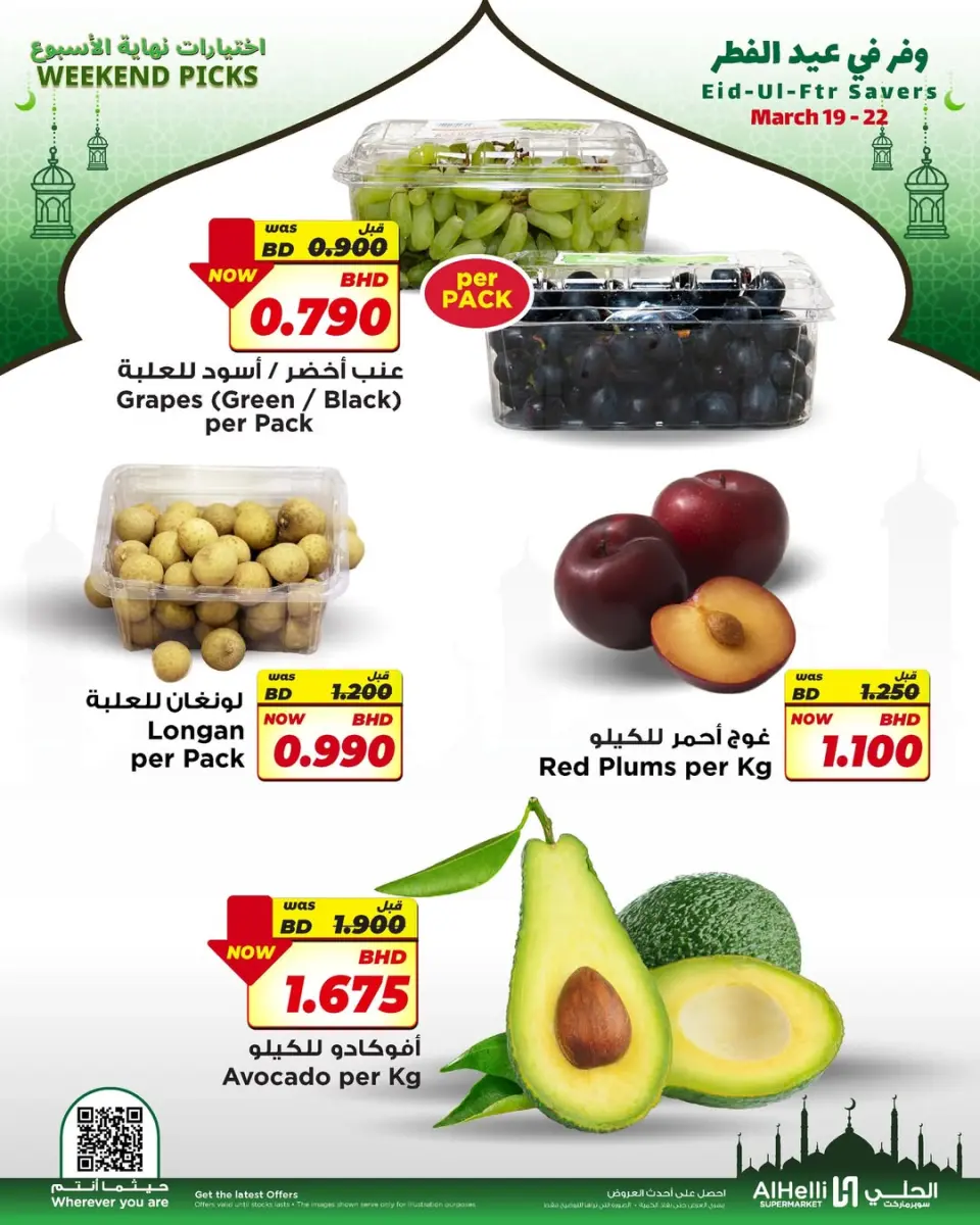 عروض أسواق الحلى البحرين من ١٩ حتى ٢٢ مارس ٢٠٢٦ وفر في عيد الفطر - أسواق الحلى - البحرين - 19 مارس 2026 – 22 مارس 2026 - صفحة 3