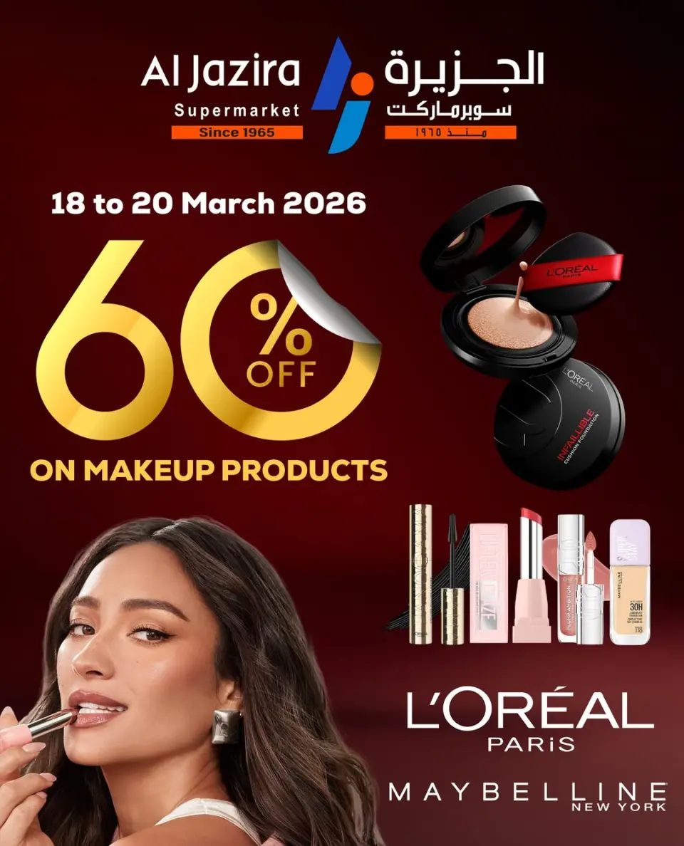 Al jazira supermarket Bahrain offers from 18 to 20 March 2026 Sale up to 60% Off