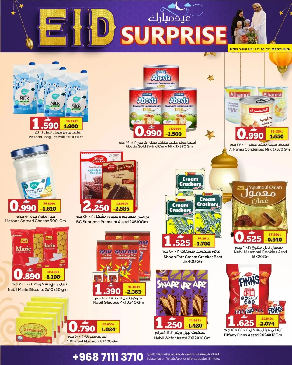 Ofertas de Hipermercado Anhar Al Fayha Ibra de 17 a 21 marzo 2026 Ofertas Eid Mubarak - Página 3