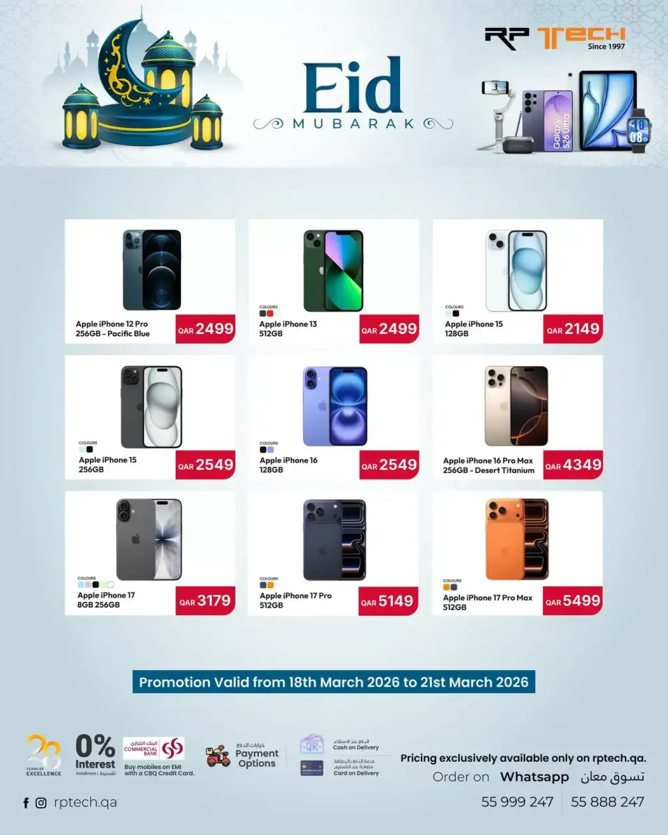 Offres RP Tech Qatar de 18 à 21 mars 2026 Offres de l'Aïd Moubarak - RP Tech - Qatar - 18 mars 2026 – 21 mars 2026 - Page 5