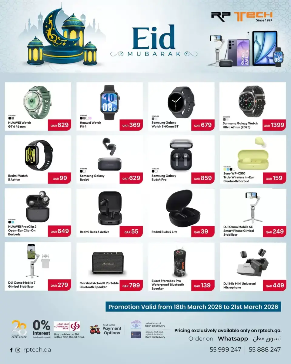 Offres RP Tech Qatar de 18 à 21 mars 2026 Offres de l'Aïd Moubarak - RP Tech - Qatar - 18 mars 2026 – 21 mars 2026 - Page 2