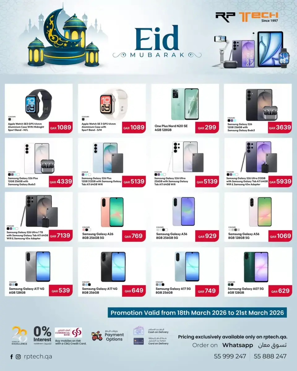 Offres RP Tech Qatar de 18 à 21 mars 2026 Offres de l'Aïd Moubarak - RP Tech - Qatar - 18 mars 2026 – 21 mars 2026 - Page 4