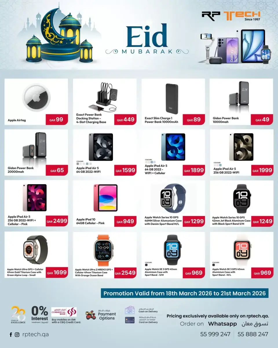 Offres RP Tech Qatar de 18 à 21 mars 2026 Offres de l'Aïd Moubarak - RP Tech - Qatar - 18 mars 2026 – 21 mars 2026 - Page 3