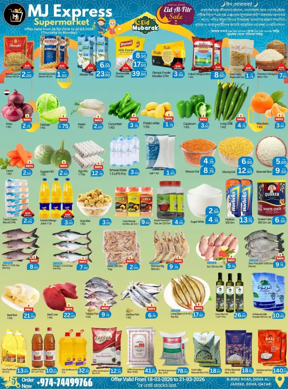 Offres MJ Express Doha de 18 à 21 mars 2026 Offres de l'Aïd Moubarak