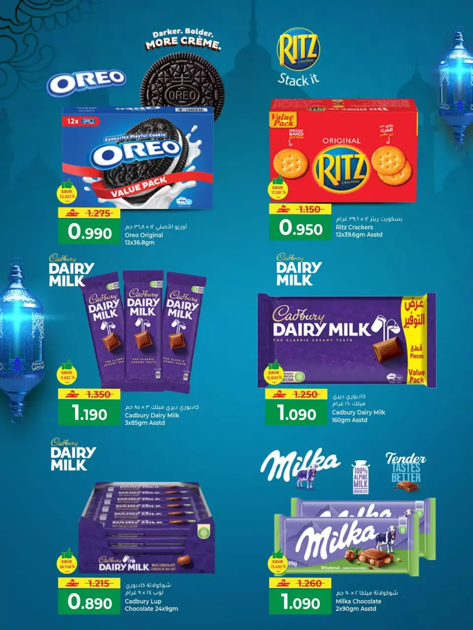 Ofertas de Hipermercado Makkah Salalah de 18 a 22 marzo 2026 Dulces de chocolate - Página 4