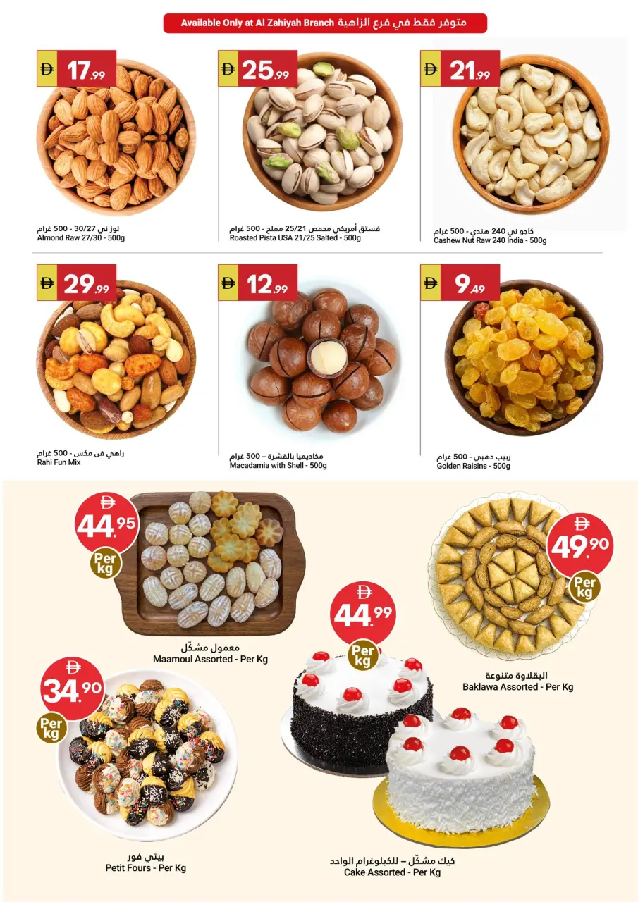 Ofertas de Gran Mercado Omartz Abu Dhabi de 19 a 22 marzo 2026 Ahorros Eid - Página 12