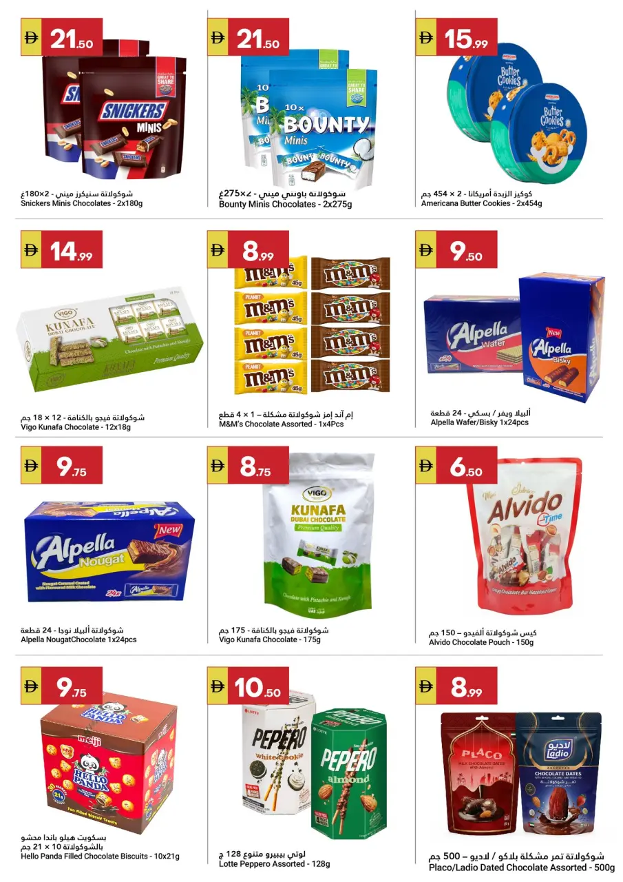 Ofertas de Gran Mercado Omartz Abu Dhabi de 19 a 22 marzo 2026 Ahorros Eid - Página 3
