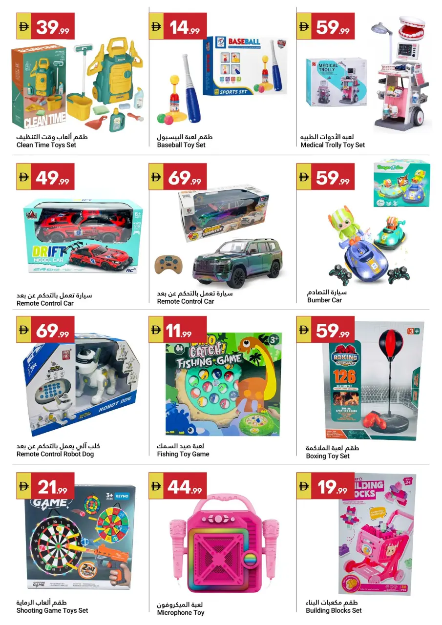 Ofertas de Gran Mercado Omartz Abu Dhabi de 19 a 22 marzo 2026 Ahorros Eid - Página 10