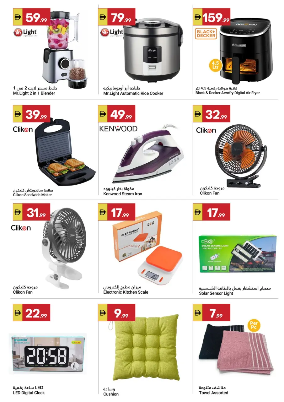 Ofertas de Gran Mercado Omartz Abu Dhabi de 19 a 22 marzo 2026 Ahorros Eid - Página 8