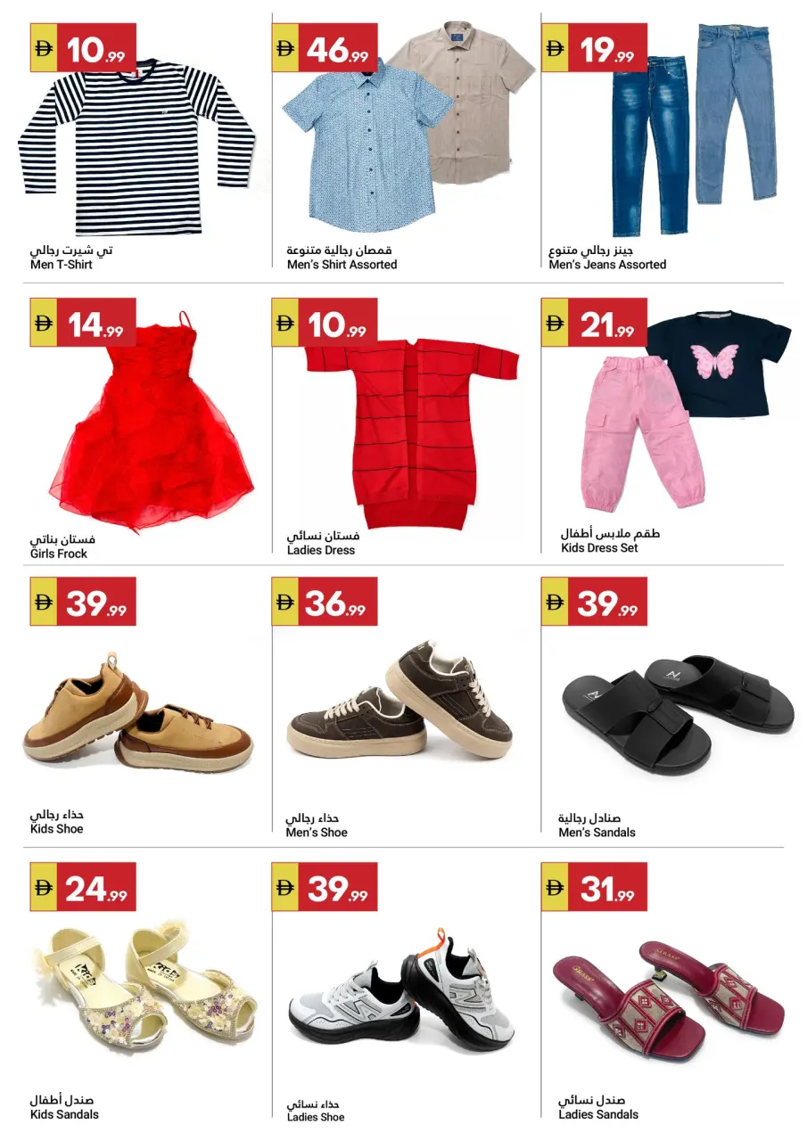Ofertas de Gran Mercado Omartz Abu Dhabi de 19 a 22 marzo 2026 Ahorros Eid - Página 9