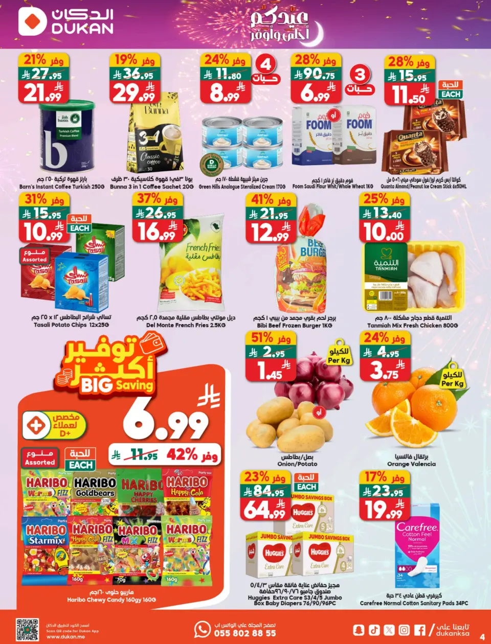 Ofertas de Dukan Arabia Saudita de 18 a 24 marzo 2026 Ofertas de Eid - Página 19