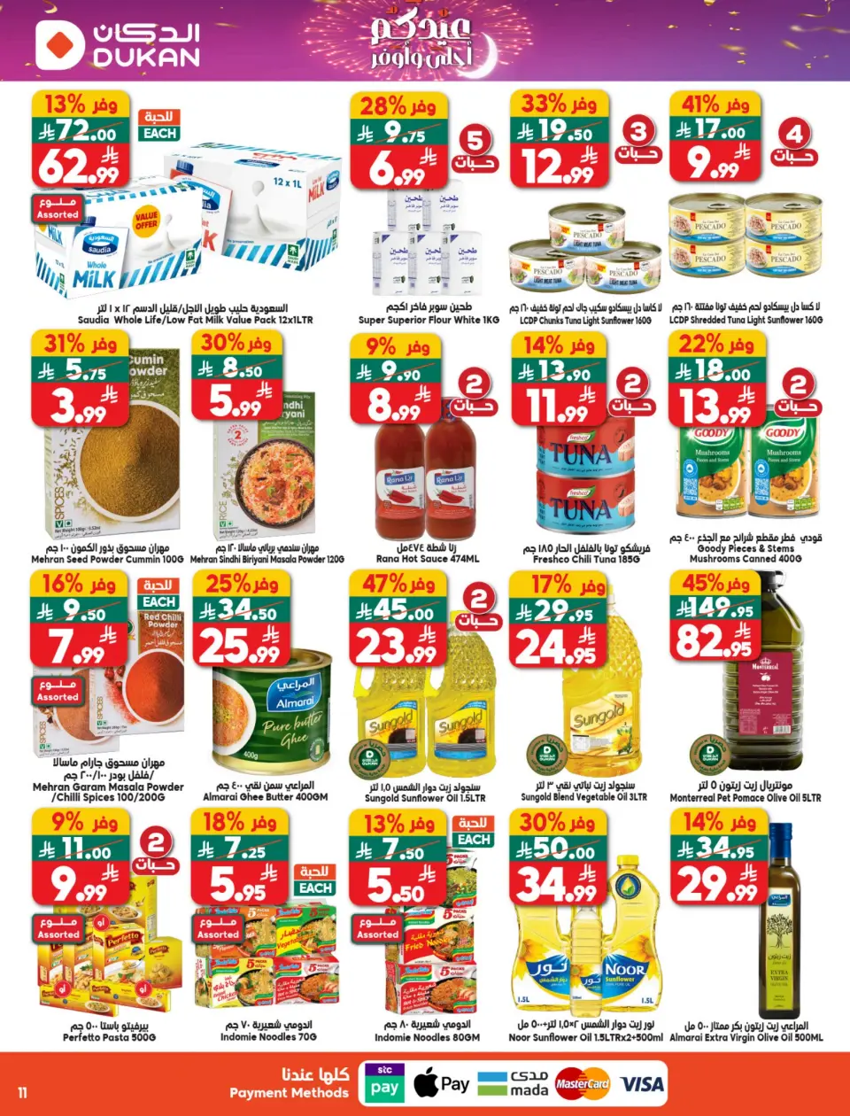 Ofertas de Dukan Arabia Saudita de 18 a 24 marzo 2026 Ofertas de Eid - Página 12
