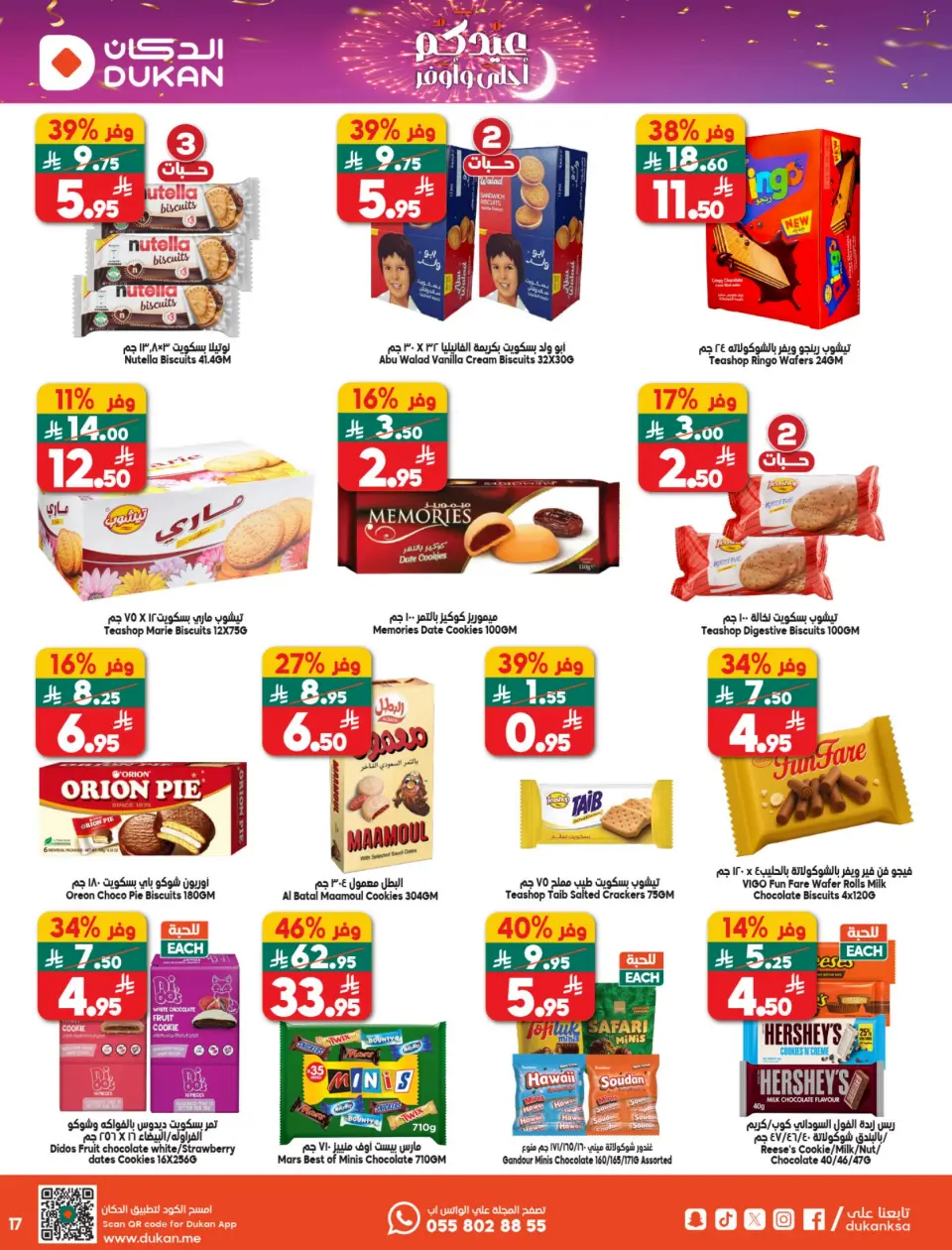 Ofertas de Dukan Arabia Saudita de 18 a 24 marzo 2026 Ofertas de Eid - Página 3
