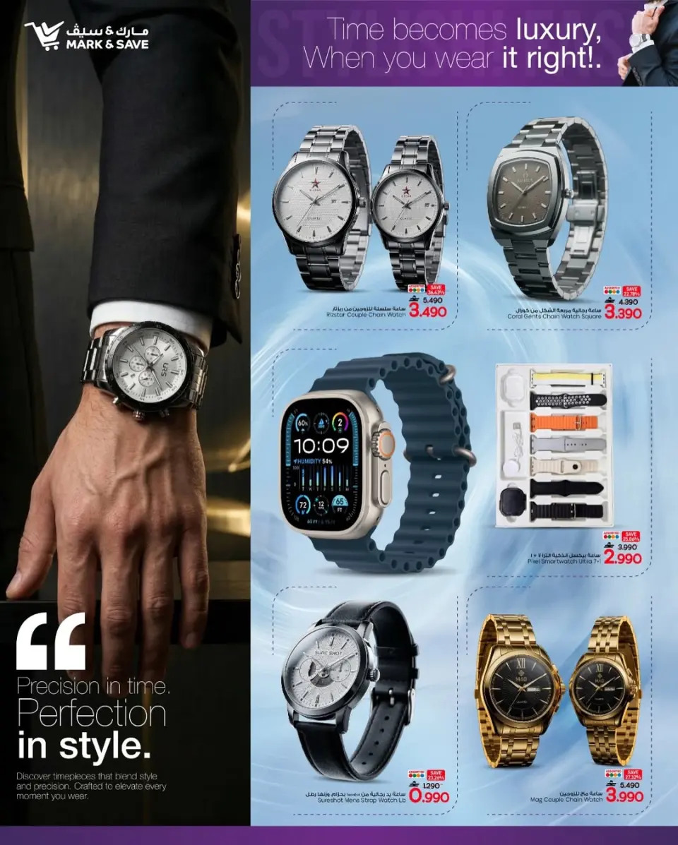 Ofertas de Mark & Save Oman de 17 a 25 marzo 2026 Ver ofertas justas - Página 3