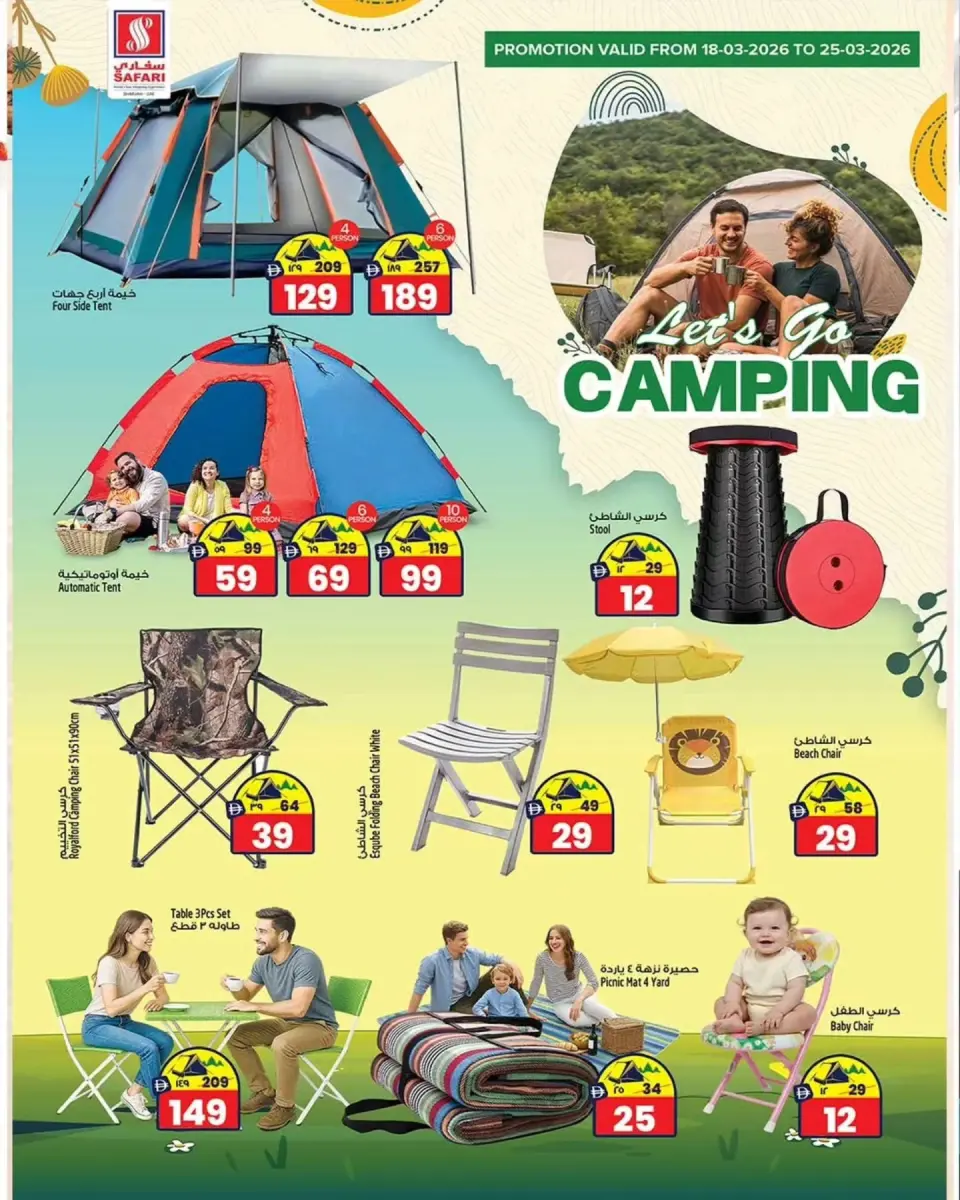 Ofertas de Hipermercado Safari Hipermercados Emiratos Árabes Unidos de 18 a 25 marzo 2026 Ofertas de camping
